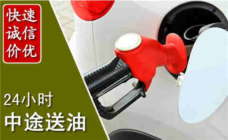 龙陵中途送油场景与案例