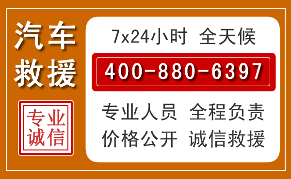 龙陵夏季多雨季节,新能源汽车救援的五大注意事项