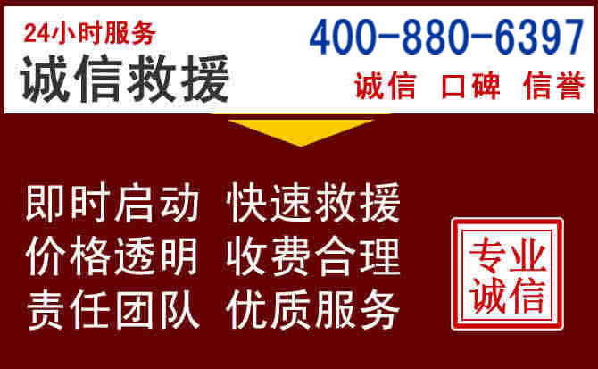 龙陵汽车救援