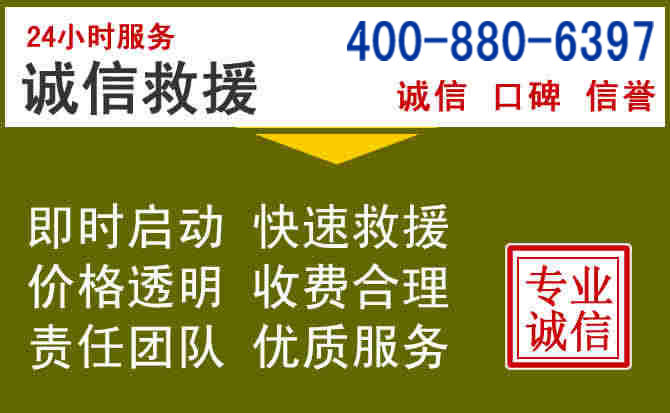 龙陵汽车救援电话 龙陵汽车救援电话