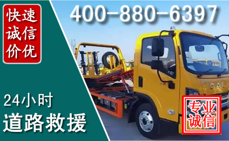 龙陵道路救援电话 龙陵道路救援电话