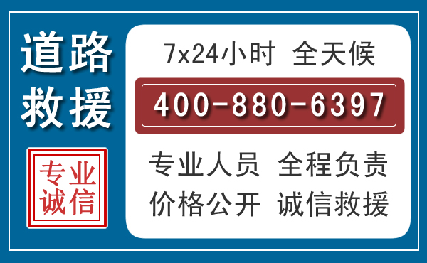 龙陵长春拖车电话 龙陵长春拖车电话